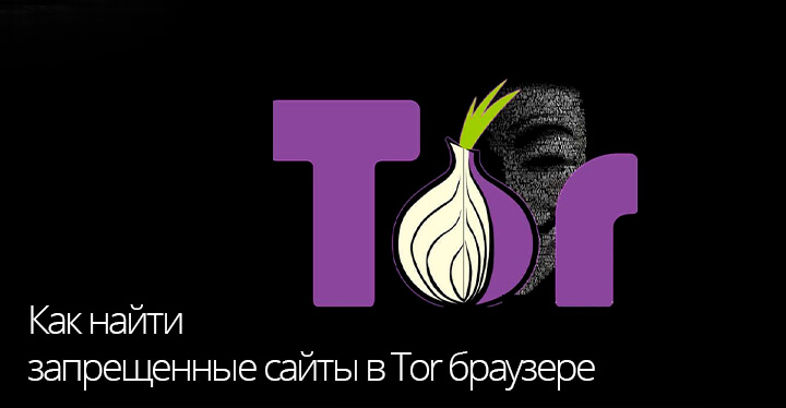 Как в тор браузере найти запрещенное видео mega вход настройка tor browser onion попасть на мегу